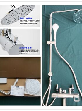 日本进口恒温花洒淋浴龙头+国行TOTO立柱顶喷三出水豪华组合套装