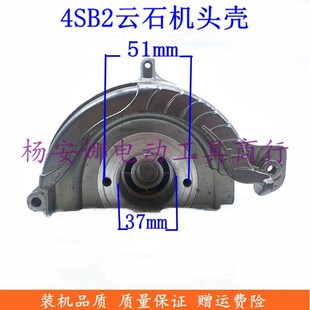 适新日立大功率110日立CM4SB2切割机铝头壳齿轮箱B2云石机配件