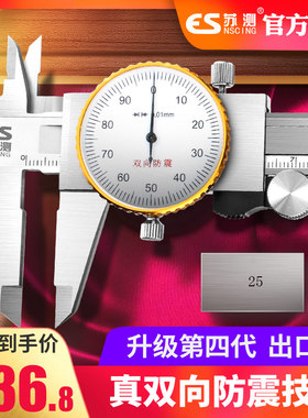 苏测带表卡尺高精度工业级0-150-300mm不锈钢表盘代表游标卡尺200