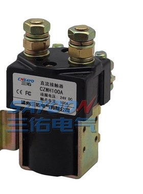 SW81直流接触器CZWH100A 200A 400A 电瓶电动叉车继电器DC48V 24V