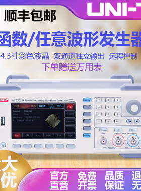 优利德UTG2062B/2025A函数信号发生器信号源pwm信号发生器