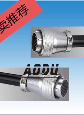 PLS20换PLT对接航插2T3T4T5T6T7T8T10T12T14芯APEX台湾錩钢连接器