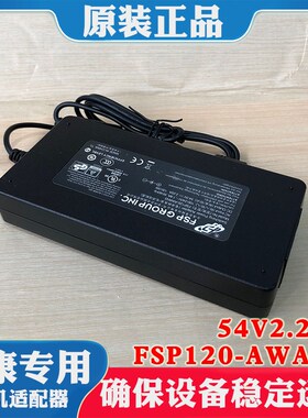 原装海康威视POE录像机FSP120-AWAN3电源海康主机适配器 54V2.22A