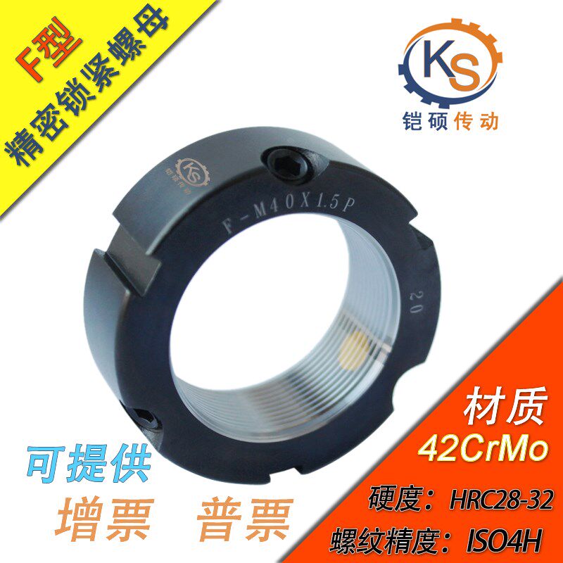 F型螺母M180*3.0P牙腹锁紧螺母NF精密锁定螺帽YSF型SWT型