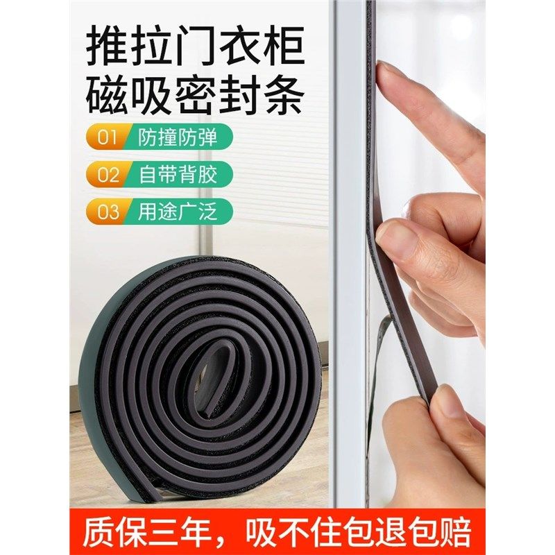 推拉门吸合器密封条免打孔磁吸条贴片衣柜移门缝防尘自粘磁铁胶条,饰品/流行首饰/时尚饰品新,链条,淘宝优惠券,粉丝福利购,淘宝优惠卷