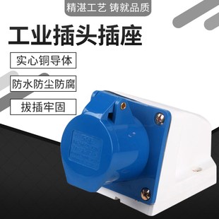 16A 防水工业插头插座连接器3芯4芯5芯 32A公母对接航空插头对接