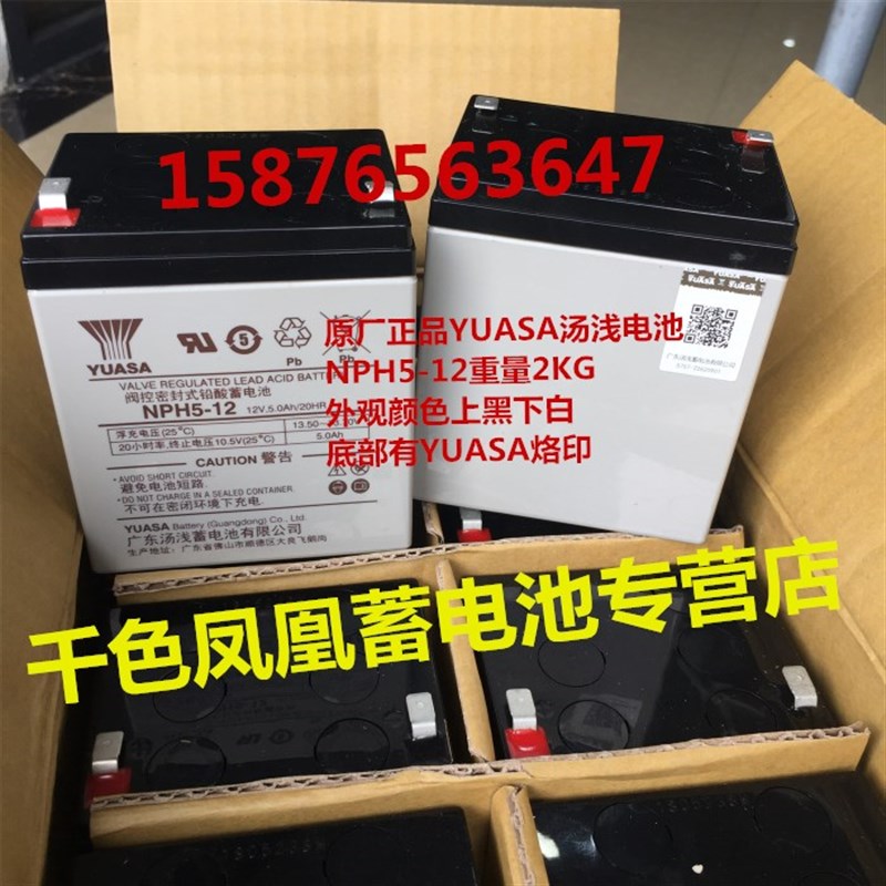 NPH5-12汤浅YUASA蓄电池 12V5.0AH 医疗设备电梯电源 UPS电源电池