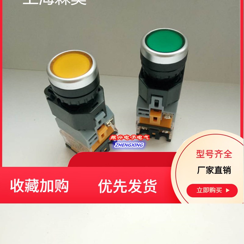 森奥自复位平头带灯按钮开关LA38-11D/SA39-11D/ SAY7-11D 红绿