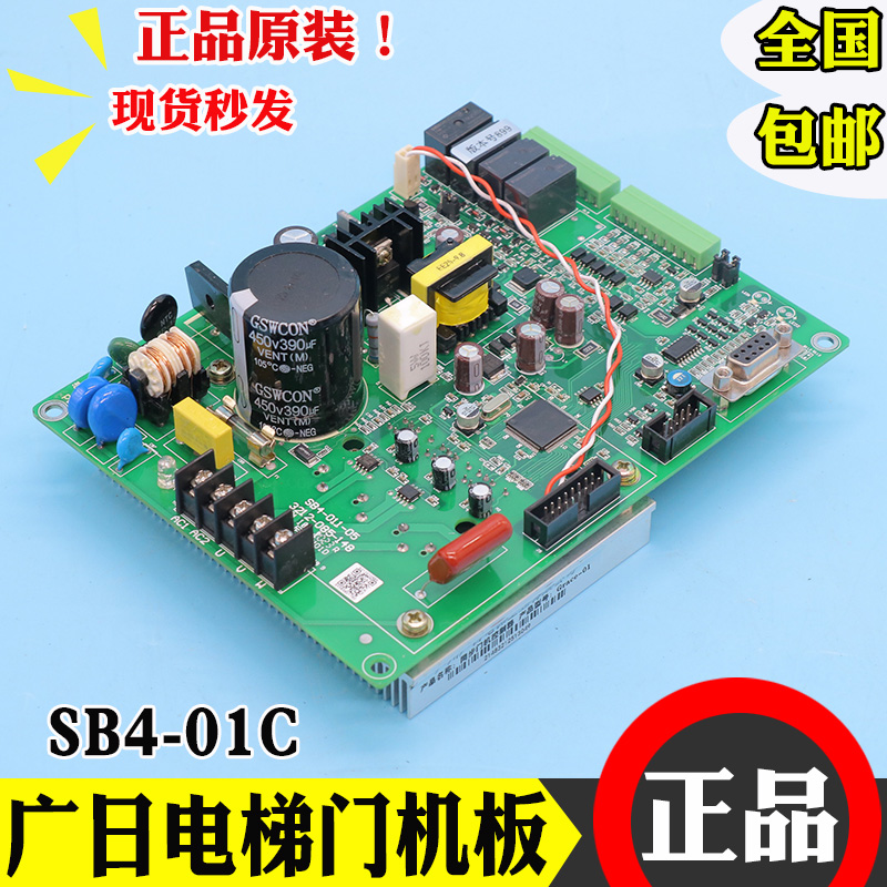 广日电梯门机板SB4-01C-05.PCB 同步变频门机控制器主板 Grace-01