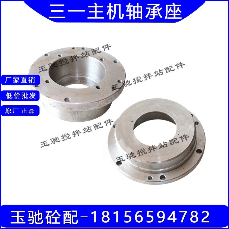 三一搅拌主机轴端轴承座2方3方搅拌机轴头轴承盖中联主机轴承座