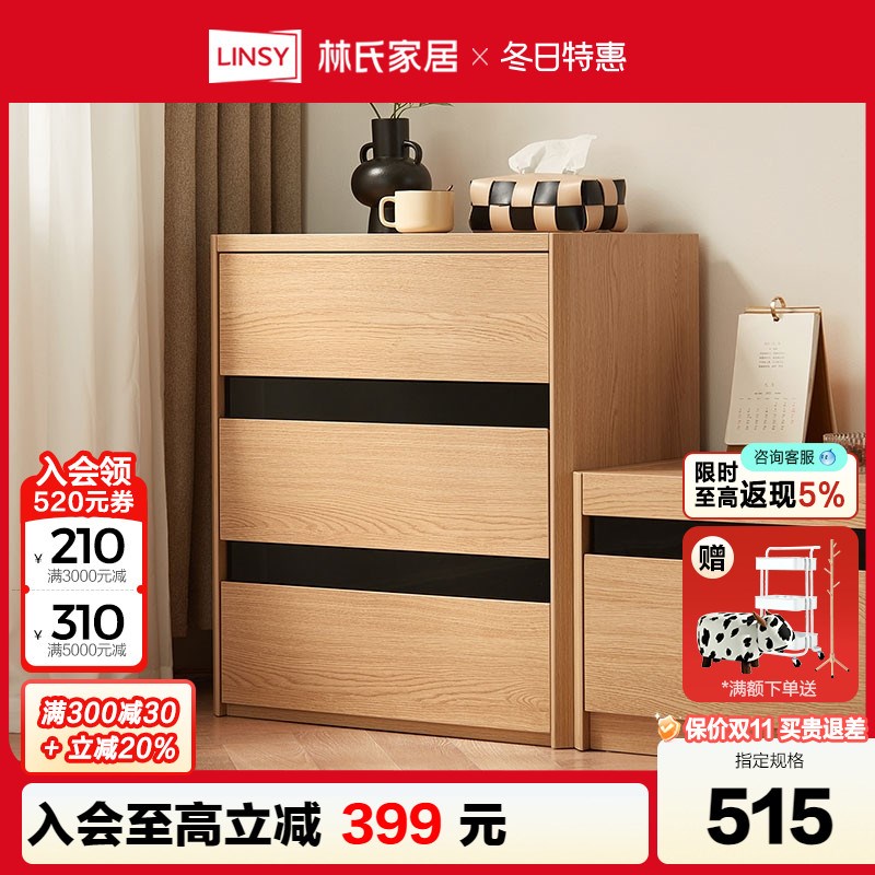 林氏家居简约现代客厅靠墙三斗柜电视柜旁储物柜卧室林氏木业