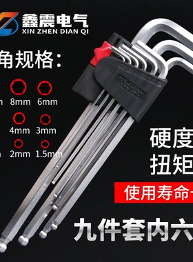 内六角扳手套装单个内六方螺丝刀六棱角扳手英制t型梅花内6角板手