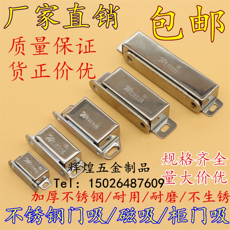 门吸强磁不锈钢柜门吸衣柜碰珠卡扣门碰门扣隐形橱柜磁吸磁碰珠锁