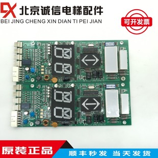 原装大连星玛电梯显示板EISEG-108/106 REV5.0/A3N24709/A3J24075