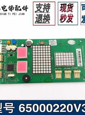 原装广日电梯外呼显示板BX-CAN-C2(G12C-C04) 65000220 -V31/V30