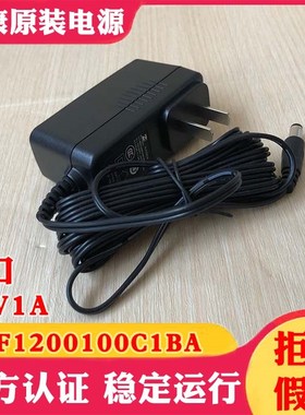 迈思普12V1A电源适配器WEF1200100C1BA监控摄像机黑白二款