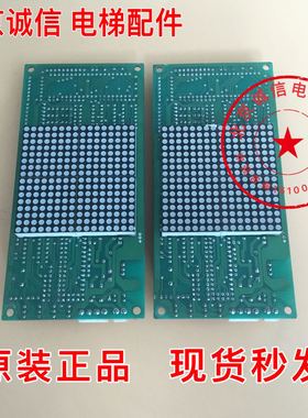 [原装] 电梯外呼显示板TS-D9B/TI SHING ELETEC ELEVATOR CO
