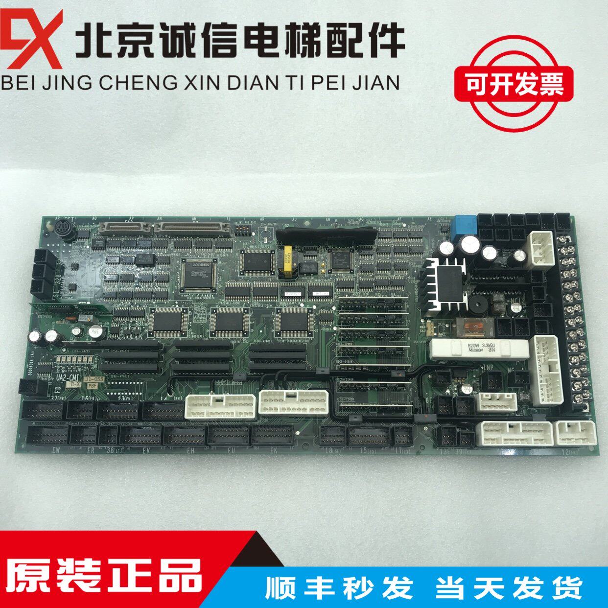电梯配件 NPX UAX日立进口电梯门机板 UA2-CMI  30004318全新原装