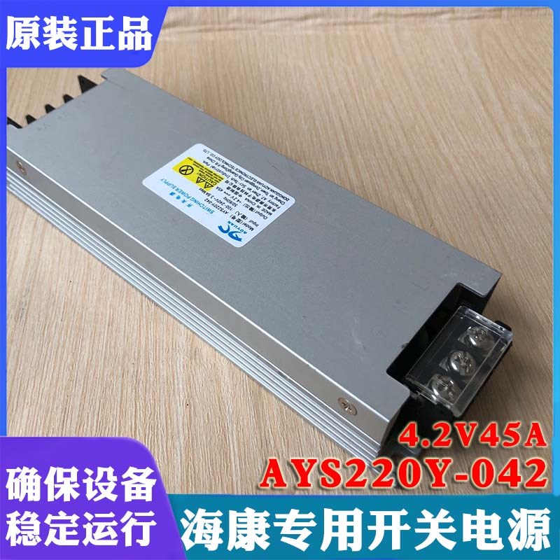 奥源电子开关电源AYS220Y-042 4.2V45A LED显示屏专用电源适配器