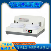 上海金相YM 2A型双盘金相试样预磨机金相制样预磨机保修三年