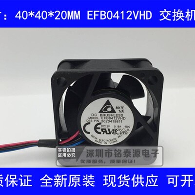 台达 EFB0412VHD-ROO/FOO 4020 4CM 12V 0.18A 双滚珠 交换机风扇