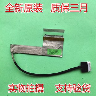 适用于全新蓝天 CLEVO 6-43-P37EN-030-J 屏线 现货