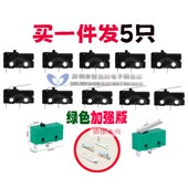 研磨机 料理机配件 M01 原装 M91 微动开关JYS M71全新