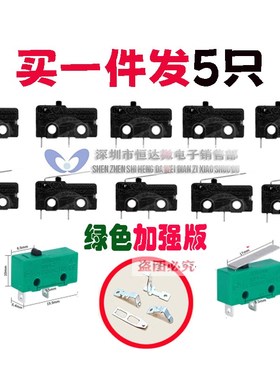 原装研磨机 料理机配件 微动开关JYS-M01/SI-M91/S4-M71全新