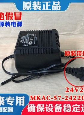原装海康威视球机电源MKAC-57-242200M海康云台电源AC 24V2.2A
