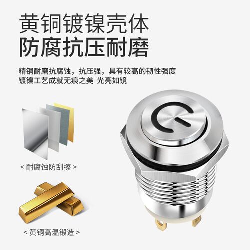 12mm 复位式金属按钮开关 带LED灯DC 5 12 24V 小型按钮点动开关