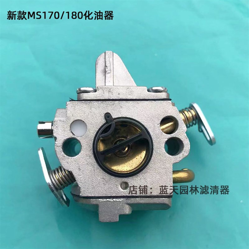 新款斯蒂尔MS170/180油锯带加速泵化油器