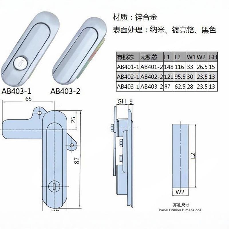 AB401AB402AB403-1箱柜锁