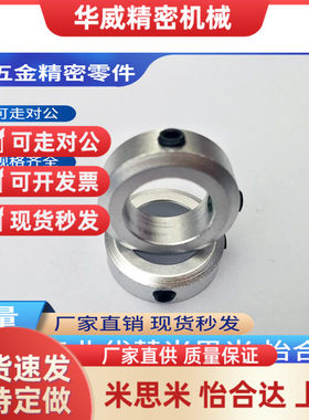 铝合金光轴固定环内16锁紧环顶丝限位环轴承主轴挡圈轴套定位圈20
