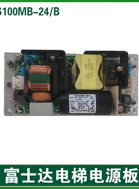 富士达电梯电源盒 CUS100MB-24B 变频器电源板 开关电源 外呼电源
