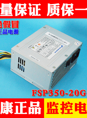 海康7916N16P 77带poe录像机电源FSP350-20GSV DPS-300AB-81