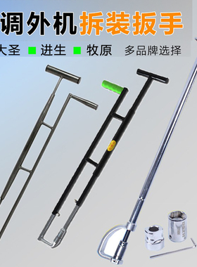 空调外机拆装神器螺丝拆装扳手安装强磁维修套筒12/14/17拆机工具