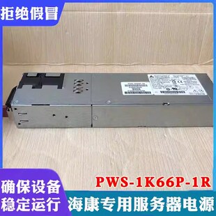 1600W 1600CB PWS DPS 1K66P 台达 超微 4028GR服务器电源