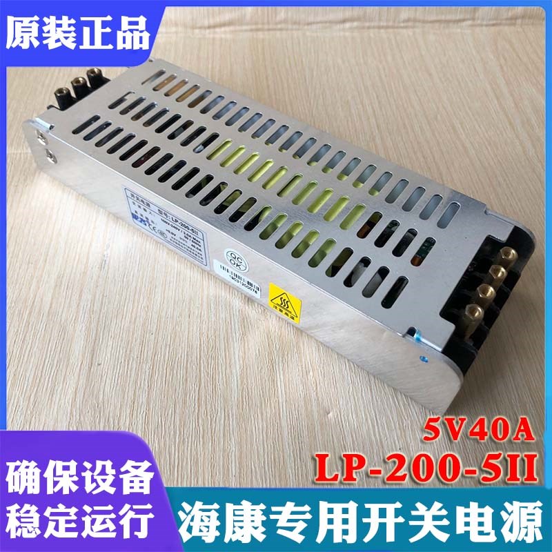 全新思齐原装LED开关电源LP-200-5II   LPH200S5T6 5V40A模块电源