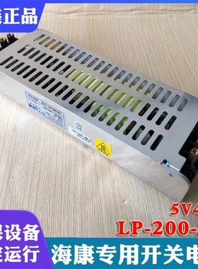 全新思齐原装LED开关电源LP-200-5II   LPH200S5T6 5V40A模块电源