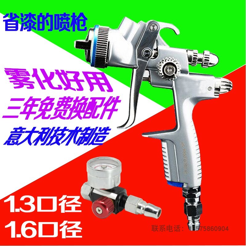 1000B汽车低压底漆1.6喷枪/1.3口径面漆喷漆枪/4000B清漆喷涂喷枪