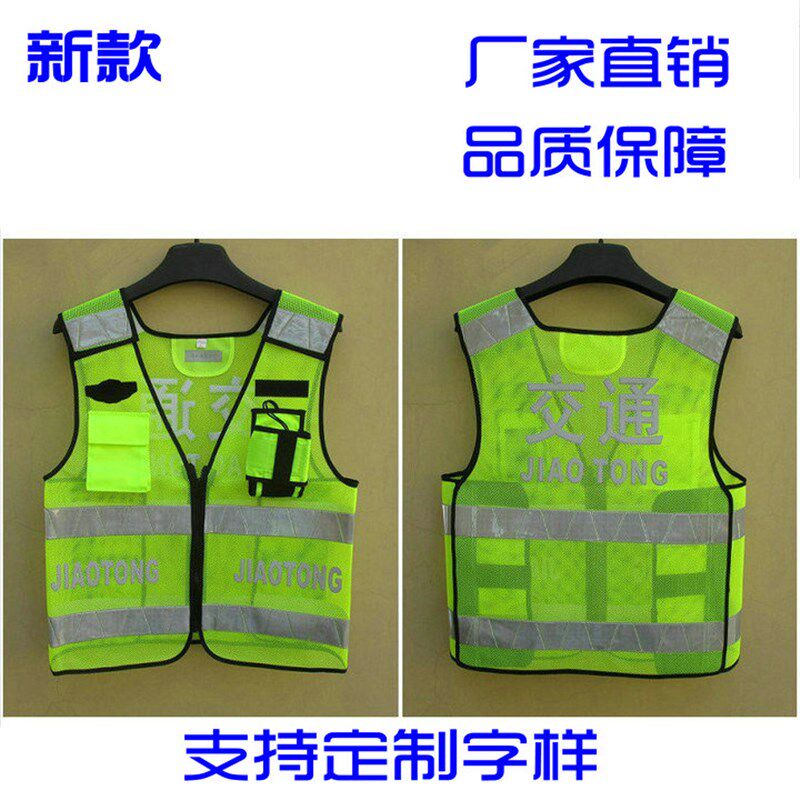 正品高档交通反光背心治安巡逻安全马甲消防综合荧光黄色马夹定制