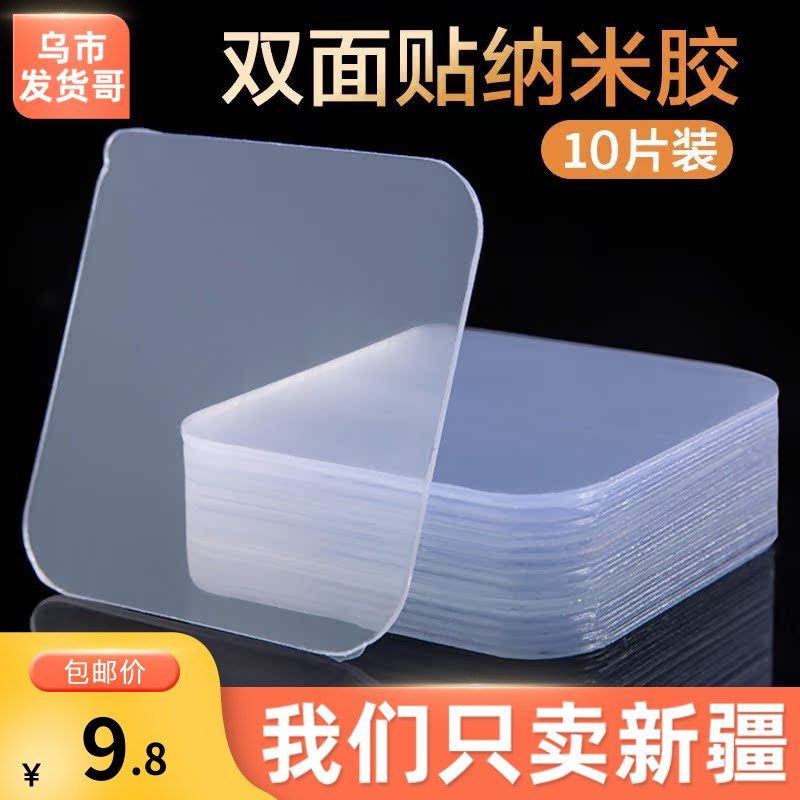 新疆包邮免打孔强力双面粘胶贴强胶带固定贴超强水魔力贴贴物器,3C数码配件,USB多功能数码宝,淘宝优惠券,粉丝福利购,淘宝优惠卷