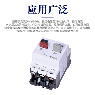 RDM108 DZ108电动机保护器塑壳马达短路开关空开过载保护