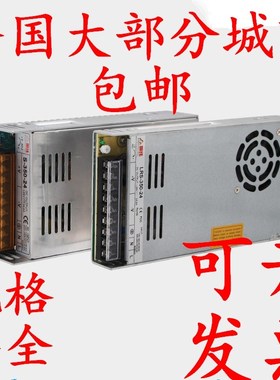 S-360-12明纬LRS/SNES-350W400-24V15A开关电源12V30A直流DC36V48