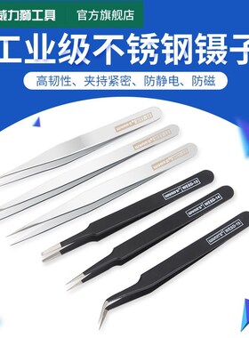 威力狮 不锈钢防静电镊子加厚尖头弯头圆头镊子耐酸防磁镊子 WETD