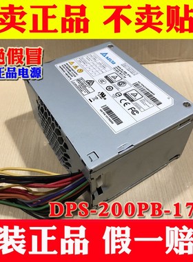 海康DPS-200PB-176A海康威视录像机电源DPS-200PB-176C串口4/8个