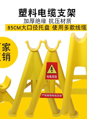 三角架放电线临时绝缘玻璃钢电缆架PVC支架塑料支托架固定放线架