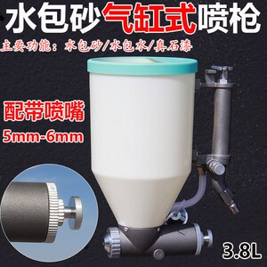 水包水水包砂多功能喷枪可喷多彩漆喷壶按气缸控制式外墙喷涂工具