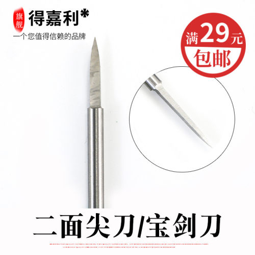 2.35核雕刀牙机宝剑刀头橄榄核雕刻刀套装 电动刀 二面刀核雕尖刀