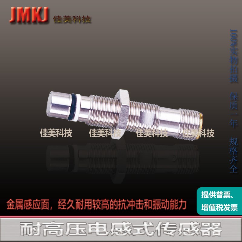 耐高压电感式接近感应传感器IFRP 12P1501/S14 IFRP 12P1504/S14